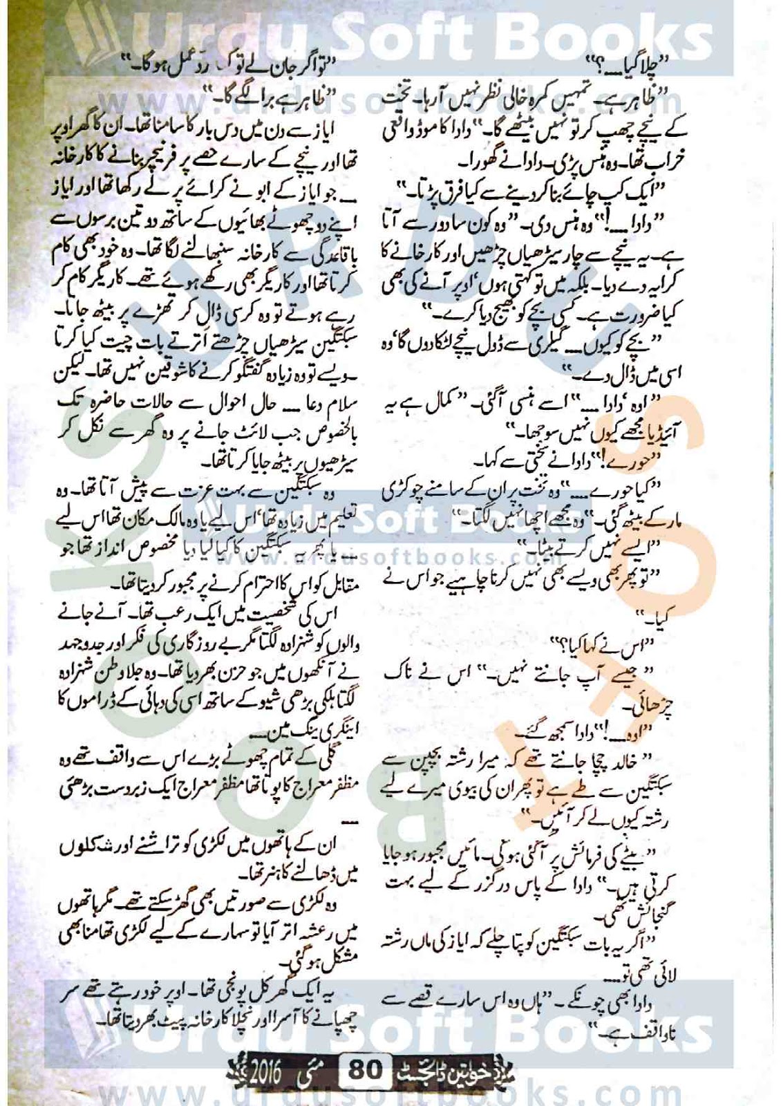 kitab ul mufradat pdf